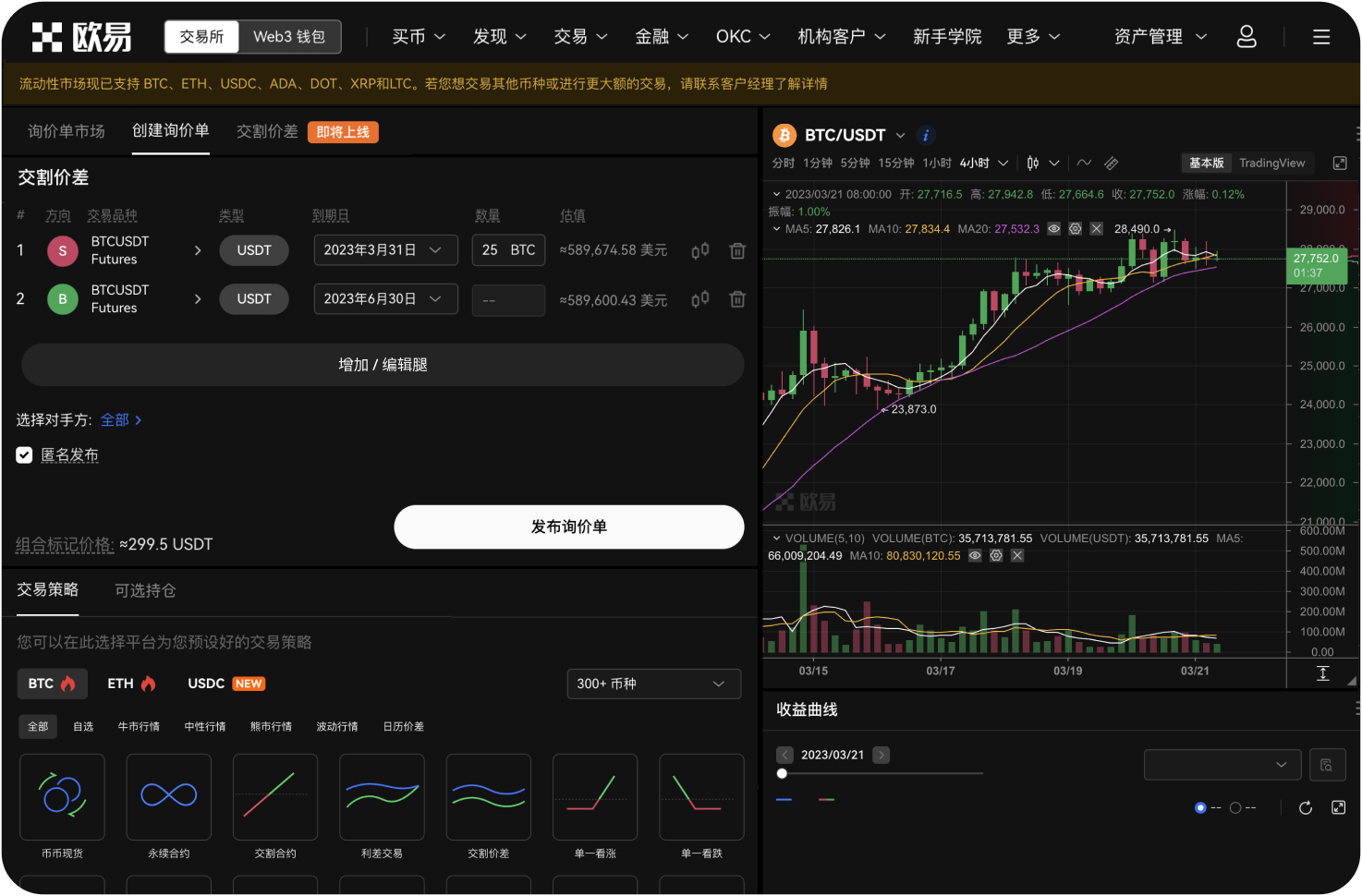 合约交易平台是否有“社群跟单”功能